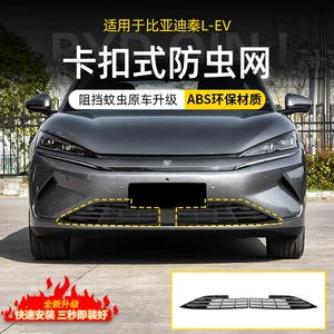 BYD Qin L-ev 25 Smart Driving Edition üçün həşərat toru, ön bar qoruyucu tor