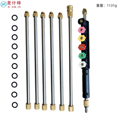 High pressure car wash water gun, Eaves Gutter Cleaning Rod 1/ - 7-piece-extension-rod-set-straight-rod-combination-6-color-nozzle