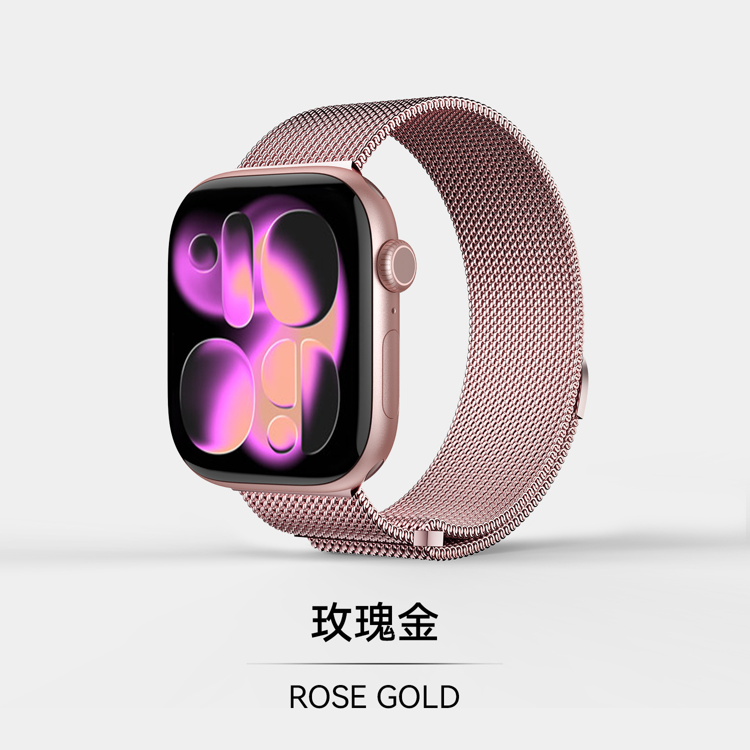 Milanese-rose pink / 42mm dial [applicable to iwatch 10/11 generation]