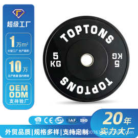 TOPTONS跨境专供厂家直销黑色环保橡胶举重全胶片杠铃片