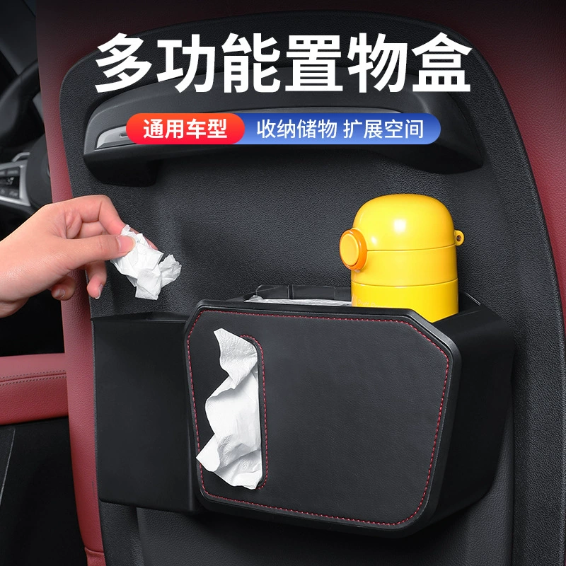 Мусорное ведро Cross-Border, установленное на транспортном средстве, для использования в автомобильном ведре для хранения сзади, креативный Многофункциональный подстаканник, коробка для салфеток