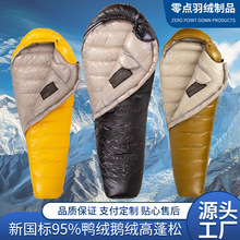 魔蝎羽绒睡袋10d轻量化鹅绒睡袋秋冬极寒木乃伊成人户外睡袋厂家