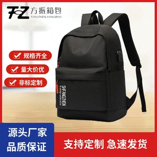 新款男士时尚休闲百搭双肩包 背包学生书包旅行包收纳包 箱包定制