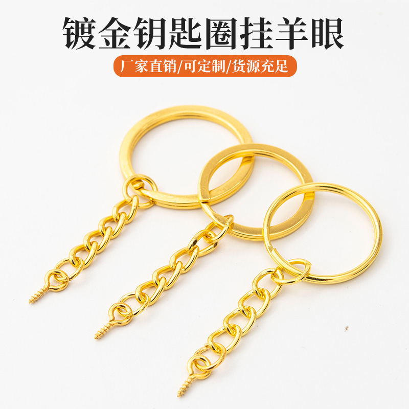 金メッキキーホルダーキーリングチェーン付き羊の目DIYバッグジュエリーメタルアクセサリーキーチェーンペンダント|undefined