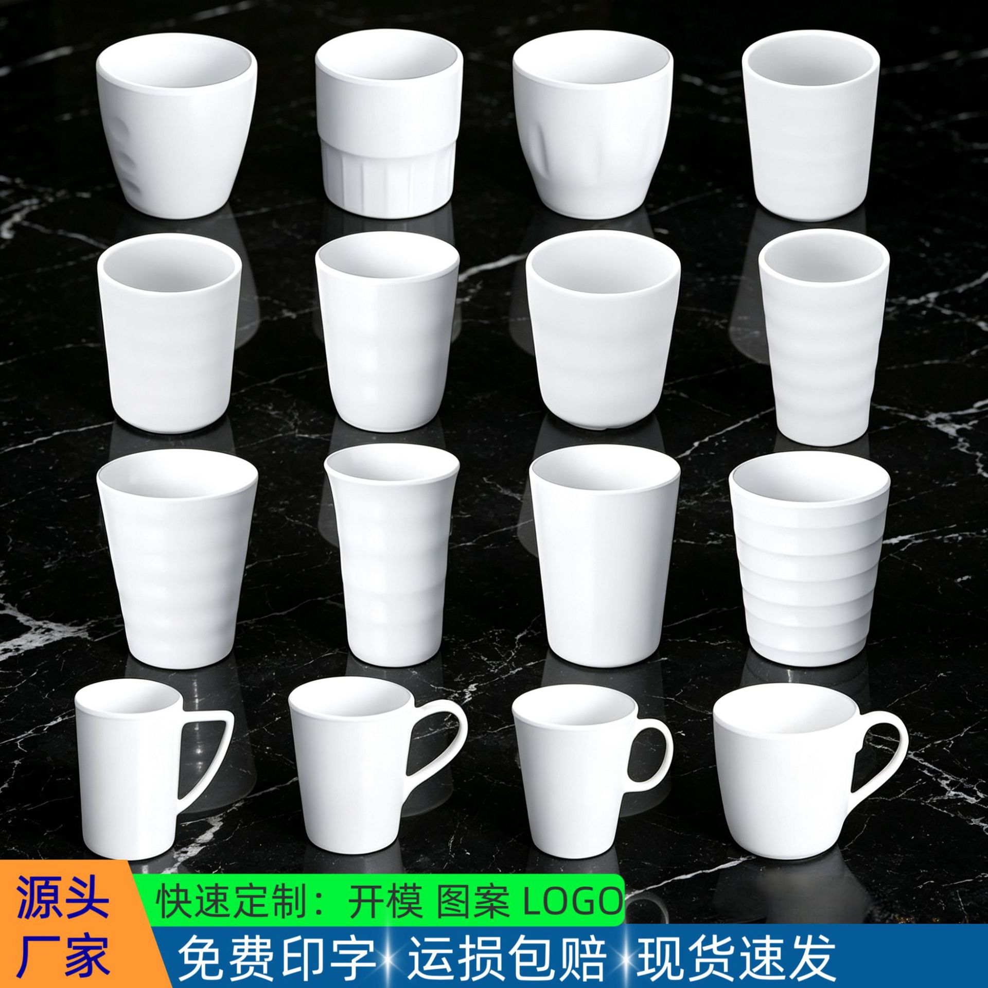 密胺杯子餐厅用水杯自助餐饮料杯白色茶杯豆浆杯食品级塑料杯商用