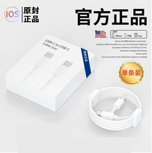 适用苹果数据线17充电头15pro充电器头iPhone16p原装快充头线批发