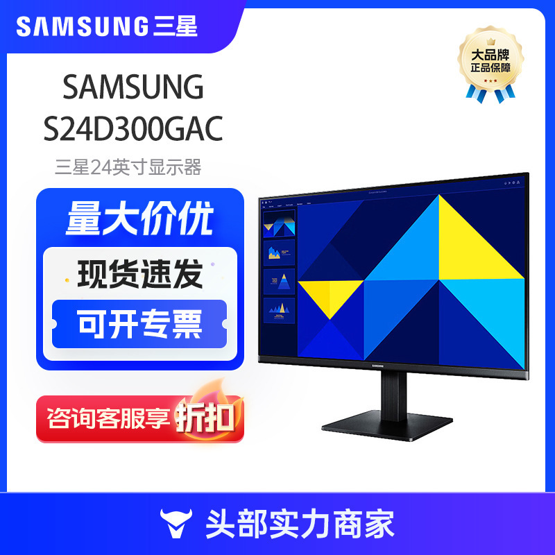 Samsung (Samsung) 24inch Monitor S24D300Gac Hd Lcd Ips Computer Screen Narrow Edge