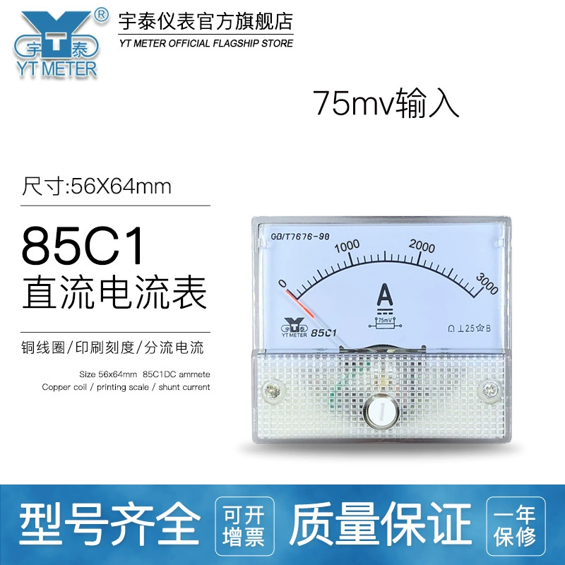 85C1 DC большой ток 75mv амперметр 800A 1200A 3KA 4KA 5KA 6KA указатель DC