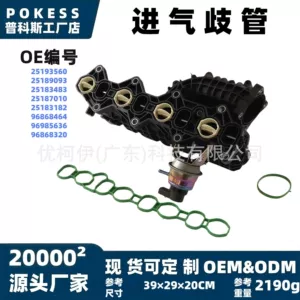 25193560 Intake Manifold Suitable for Chevrolet Captiva/Cruze/Vauxhall 25189093