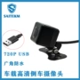usb倒车广角监控摄像头