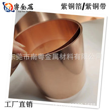 t2紫铜箔 紫铜带 紫铜卷 工厂直销 可分任意宽度长度 详情请联系