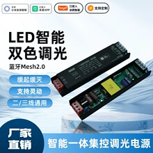 已接入米家app智能一体电源变压器24V线型灯低压灯带控制器缓启动