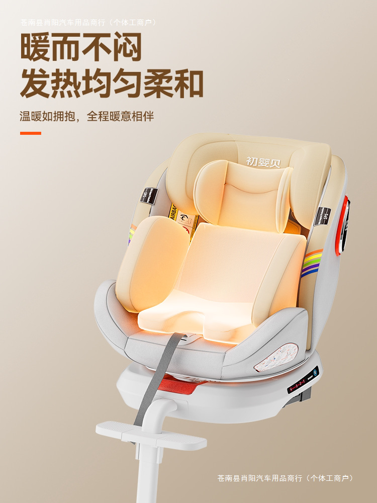 Yingbei 0 infant car seat, suitable for babies aged 0 to 1 year, with a reclining function and heating feature for child safety