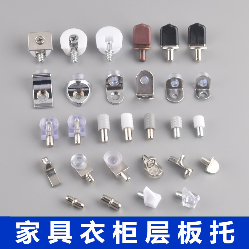 Wardrobe Partition Nail Grain Shelf Bracket Moveable Board Bracket Wine Cabinet Glass Fixed Tow Board Bracket Furniture Accessories
