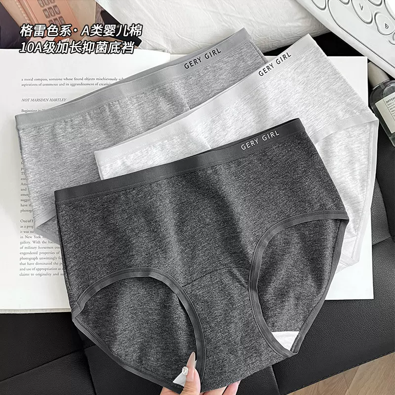 7253新疆棉无痕内裤少女生全棉款a类纯棉加长抗菌裆女士三角内裤