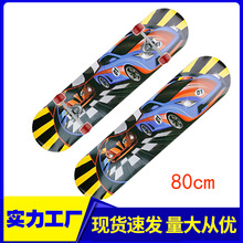 儿童80cm滑板双翘卡通板3108四轮青少年滑板车男女生青少年滑板车