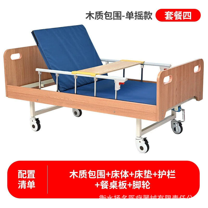 手動木製囲いシングルおよびダブルシェイク介護ベッド家庭用麻痺高齢者病院多機能介護ベッド昇降医療ベッド|undefined