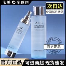 韩国AHC神仙水B5透明质酸玻尿酸爽肤水乳液保湿精华温和孕妇可用