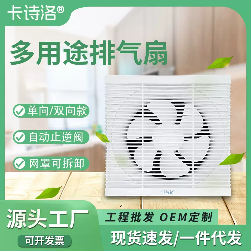 排气扇家用抽油烟厨房强力静音卧室换气扇卫生间租房节能排风扇