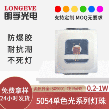 新款1wled贴片灯红光红外球头5054led贴片灯珠金黄光0.5W蓝光光源