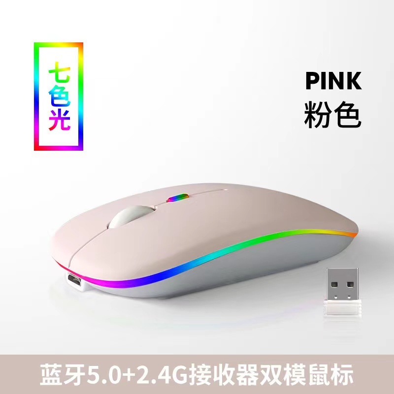 Fábrica nueva transfronteriza Bluetooth de doble modo inalámbrico ratón ordenador Oficina recargable luminoso mudo ratón inalámbrico