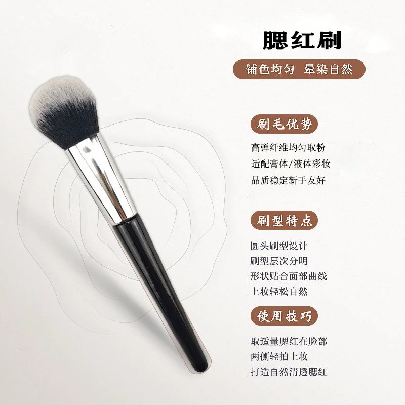 Face blush, small soft brush