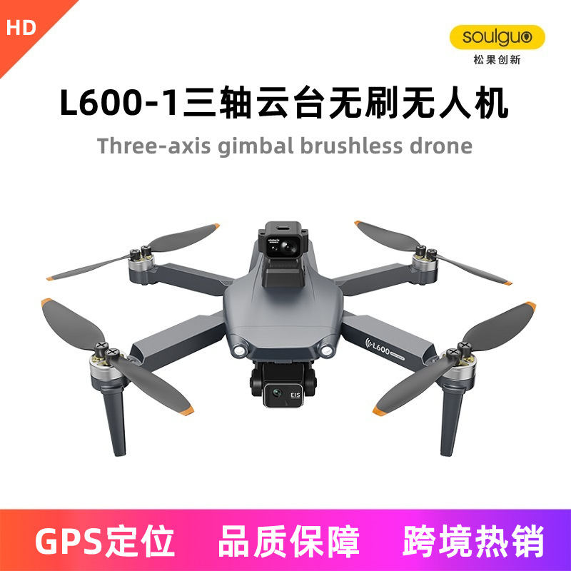 L600-1Promax Professional High-Definition Brushless Esc Lens Aerial Photography Three-Axis Gimbal Intelligent Obstacle Avoidance Gps Positioning L600-1Promax Professional High-Definition Brushless Esc Lens Aerial Photography Three-Axis Gimbal Intelligent Obstacle Avoidance Gps Positioning