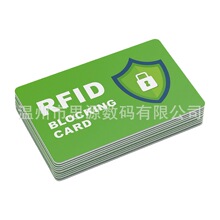 RFID Blocking Card���ο�PVC���z�y��������Ϣ���I���S�ҹ���