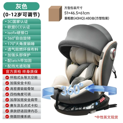 can lie down and sit, Car child safety seat - upgraded-model-isofix-hard-interface-pull-up-strap-awning-model-grey-neutral-english-square-packaging