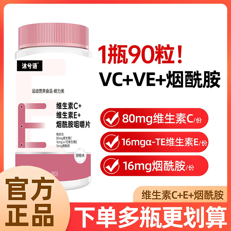 Vitamin C Vitamin E Niacinamide Chewable Tablets 90 Capsules/Bottle Women's Multivitamin Niacin Dropshipping