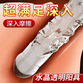 假阳具成人情趣用品女性女用高潮抽插自慰器玩具夫妻房事工具情趣
