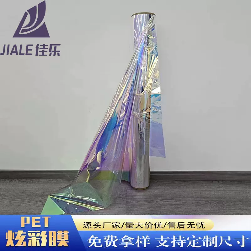 厂家炫彩膜蓝底金光幻彩膜彩虹膜装饰包装2.2丝