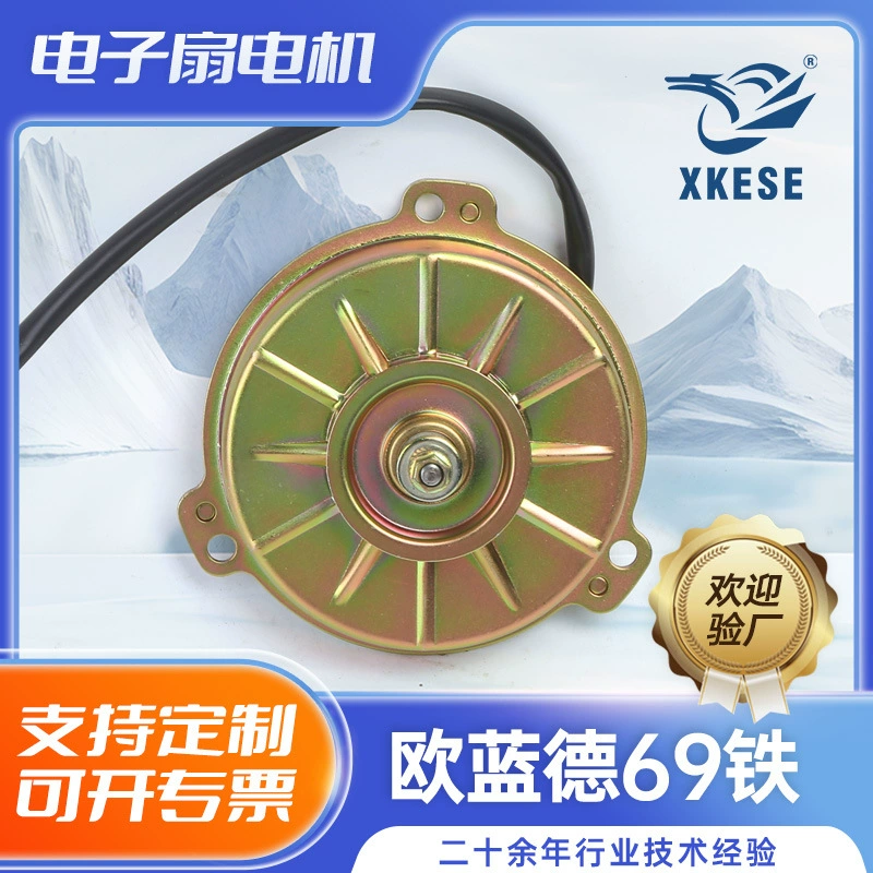 Вентилятор рассеивания тепла 7812A100 Пекин Outlander 03-06 4G правый электронный вентилятор двигатель для воды для пляжа