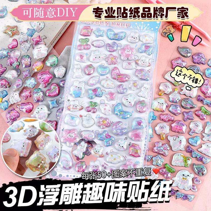 3d浮雕趣味立体镭射水晶泡泡钻石贴纸 DIY装饰贴卡通创意礼品批发