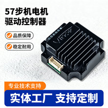 57步进电机驱动器微型脉冲控制一体化步进电机驱动器脉冲信号控制