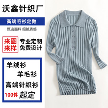 大朗毛衣小批量来图来样打版定做 欧美长袖套头提花立领针织衫女