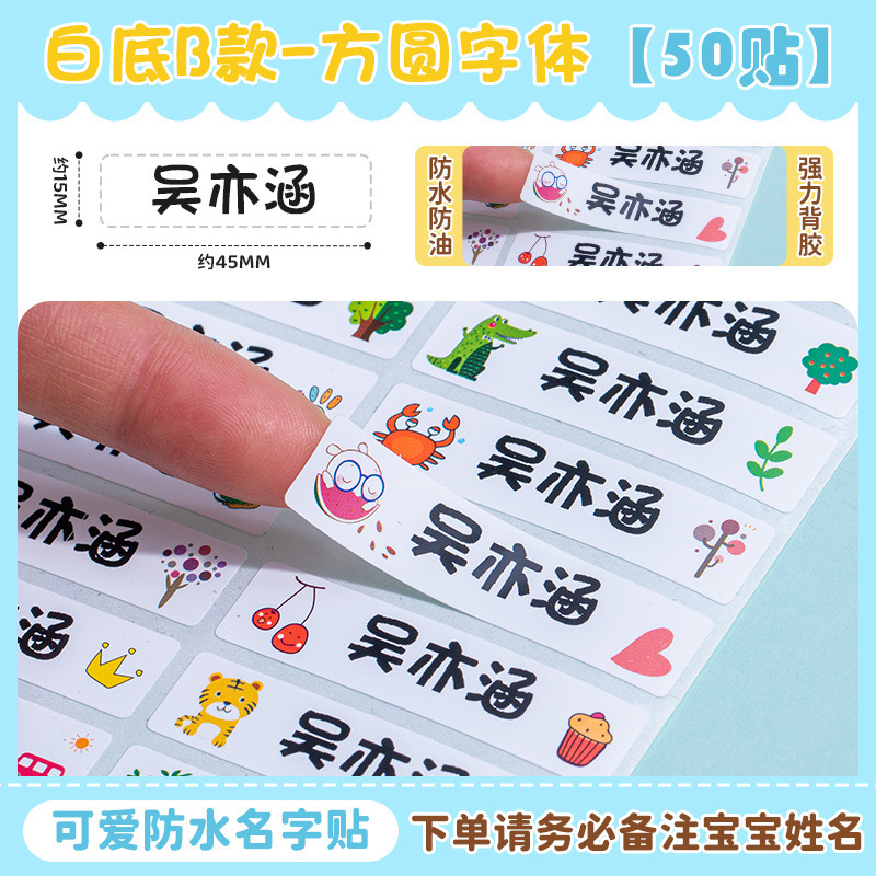 お名前シール、お名前シール、幼稚園少人数クラスの必需品、入学用品、防水・耐油、ベビー破れ防止、子供用ベルクロ|undefined