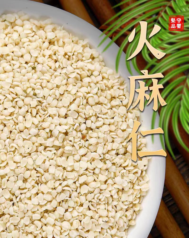 Hemp Seed (Cannabis sativa) — Dried Food-Herb Huo Ma Ren, Shell-On, 500g overview