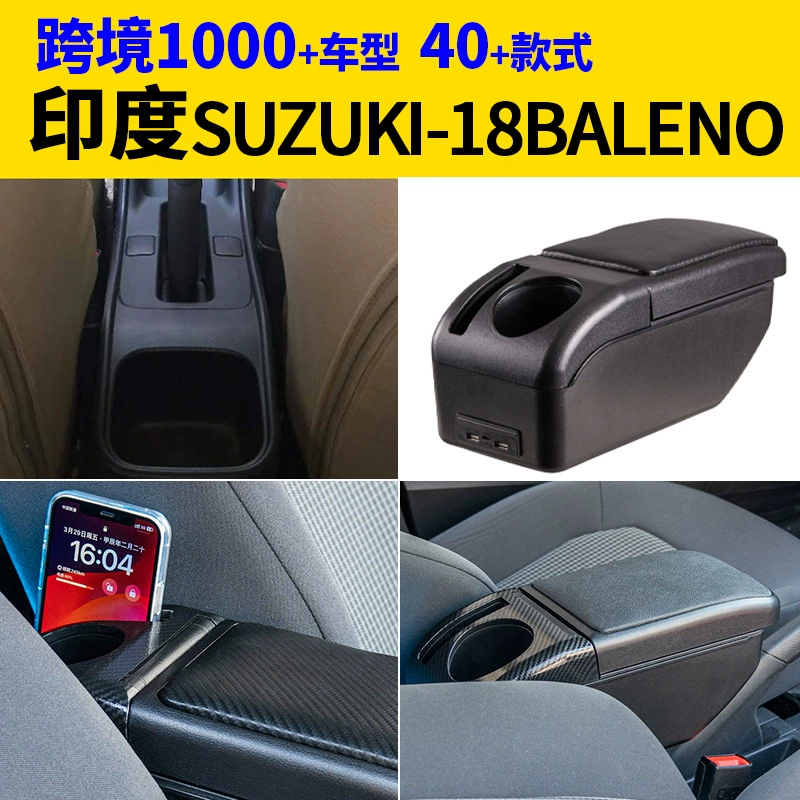 Подходит для индийской suzuki-18baleno коробки поручней