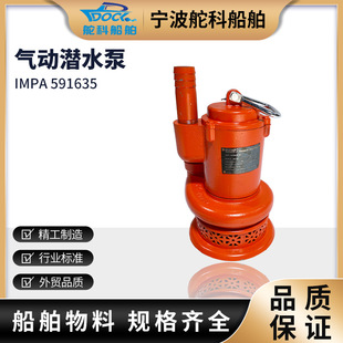 ��ӝ�ˮ��IMPA591635���õV��ˮ�u݆ˮ���L�ӱ���ˮ�����۱�