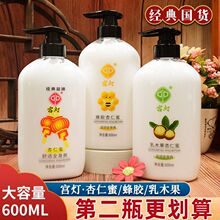 宫灯杏仁保湿600补水乳液身体经典全身润肤浴后润肤乳国货其他