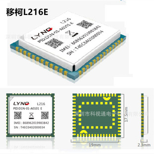 New Original Shifting Ko L216E Quad Frequency GSM/GPRS Module New Batch Spot Pre-shoot Consultation