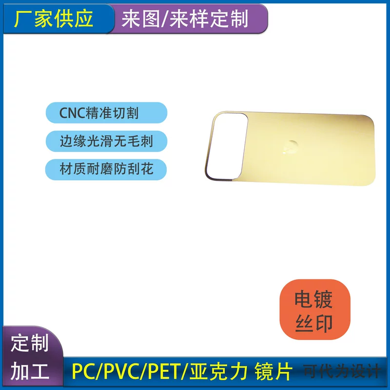 Чехол для телефона PVC, линза, световая панель, мобильный телефон, защитный чехол, индивидуальный заказ