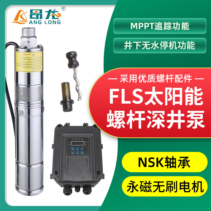 3 inch solar DC screw pump permanent magnet DC brushless submersible pump high lift photovoltaic water pump
