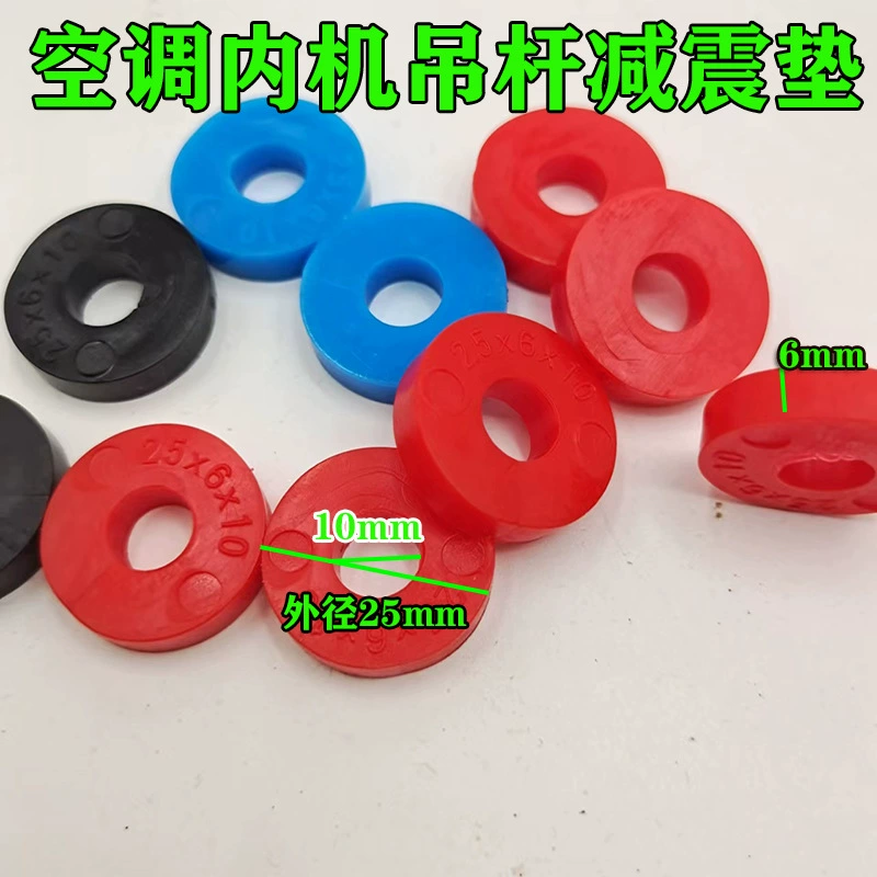 Резиновая демпфирующая прокладка стрелы вентилятора центрального кондиционирования воздуха в наличии круглая резиновая стрела вентилятора обычно используемая демпфирующая прокладка