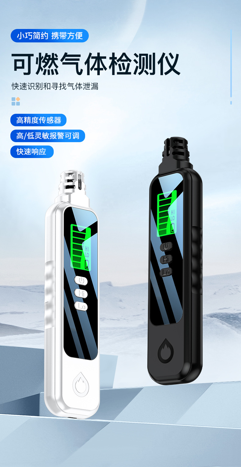 可燃气体检测器_01.jpg