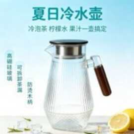 冷水壶玻璃水壶竖纹高硼硅玻璃家用锤纹耐高温泡茶壶大容量凉水壶