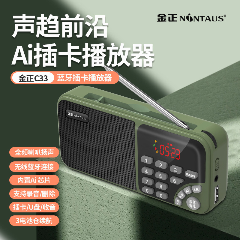 Jinzheng C33 smart A1 Bluetooth Card Player music player charging music MP3 card Radio
