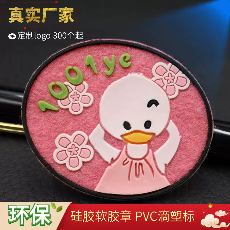 pvc软胶标橡胶标牌矽利康硅胶标章服装滴塑标PVC胶章塑胶logo皮标