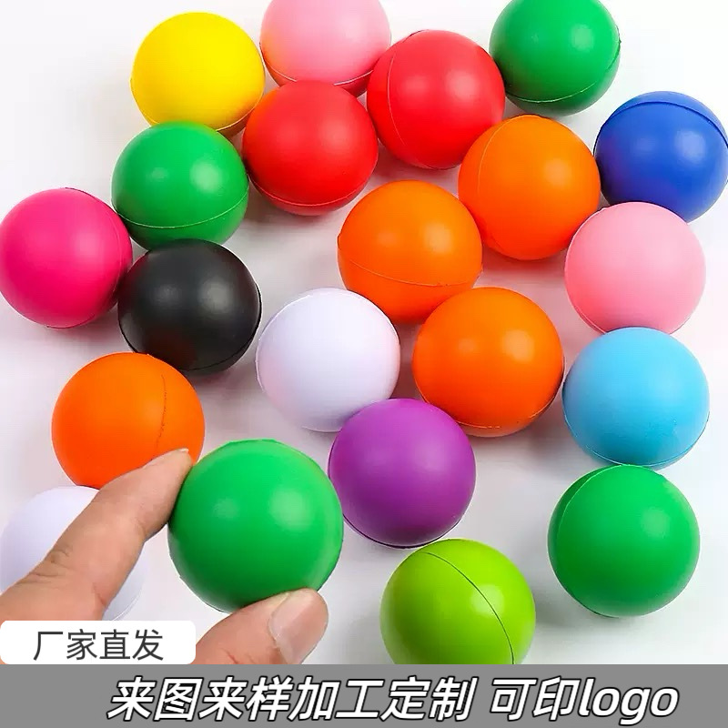 PU发泡光面球压力球聚氨酯发泡办公室解压握力球儿童成人解压玩具